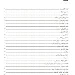جزوه آموزشی برق ، الکترونیک و الکتریسیته شرکت آسان موتور هیوندای و کیا