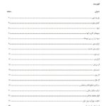 جزوه آموزشی برق ، الکترونیک و الکتریسیته شرکت آسان موتور هیوندای و کیا