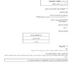 راهنمای عیب یابی صفحه نمایشگر تندر 90