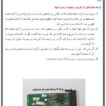 راهنمای کد دهی انواع ریموت – ایران خودرو – سایپا