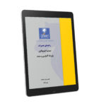 راهنمای تعمیرات و عیب یابی سیستم ایموبیلایزر پژو 405 ، پژو پارس و سمند | PEUGEOT 405 PARS IKCO SAMAND Immobilizer Repair Manual