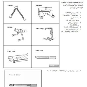 pdf راهنمای تعمیرات کامل خودروی گل VOLKSWAGEN GOL Full Workshop Repair Service Manual