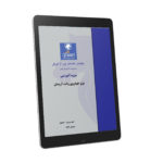 راهنمای مدارهای الکتریکی و نقشه های سیم کشی وانت آریسان | IKCO ARISUN Electrical Wiring Diagram Manual