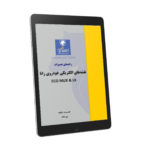 PDF فارسی راهنمای مدارهای الکتریکی و نقشه های سیم کشی رانا | IKCO RUNNA Electrical Wiring Diagram Manual