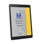 PDF فارسی راهنمای مدارهای الکتریکی و نقشه های سیم کشی دانگ فنگ اچ سی کراس | DONGFENG H30 S30 CROSS Electrical Wiring Diagram Manual