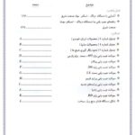 Automotive-Injection-System-Book-Mehad-Sanat-04
