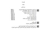 renault_megane_electrical_repair_manual-02