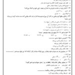 Azmoon_Bargh_L2-01
