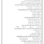 Azmoon_Bargh_L2-02