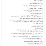 Azmoon_Bargh_L2-03