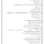 Azmoon_Bargh_L2-04