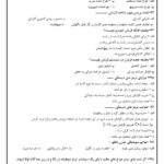 Azmoon_Bargh_L2-05