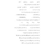 Azmoon_Bargh_L2-06