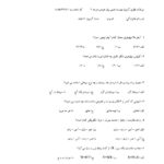 Azmoon_Bargh_L2-07