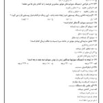 Azmoon_Bargh_L2-08