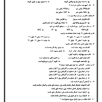 Azmoon_Bargh_L2-09