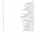 saipa-saina-s-electrical-manual-03