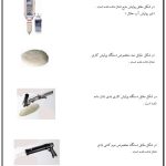 کتاب اصول نقاشی و رنگپاشی بدنه خودرو-02