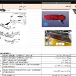 BAHMAN Fidelity Prime Parts Catalog – 02