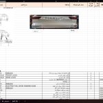 کاتالوگ و لیست شماره فنی قطعات فیدلیتی پرایم – BAHMAN FIDELITY PRIME – CHERY JETOUR PARTS CATALOG