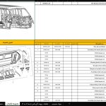 BAHMAN INROADS Parts Catalog – 02