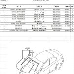 اکسل فارسی کاتالوگ و لیست شماره فنی قطعات خودروی مزدا 3 نیو – MAZDA 3 NEW Parts Catalog