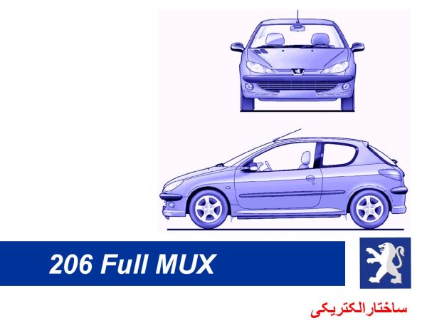 فایل پاورپوینت فارسی ساختار مالتی پلکس پژو 206