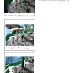 Saipa_Quick_CVT_Transmission_Repair_Service_Manual – 02