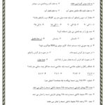 PDF نمونه سوالات آزمون درس سرویس و نگهداری خودرو فنی و حرفه ای 1403 همراه کتاب و جزوات مربوطه | با جواب