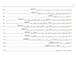 BRILLIANCE H320 H330 Automatic Transmission Repair Manual 03