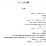 RENAULT MEGANE Fuse & Relay Manual – 01