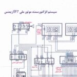 نقشه سیستم سوخت رسانی سمند EF7 | IKCO SAMAND EF7 SIMENSE FUEL SYSTEM WIRING DIAGRAM