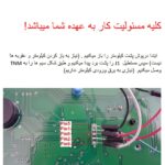 PDF و دامپ راهنمای آموزشی اصلاح کیلومتر پراید با دستگاه تی ان ام | SAIPA PRIDE TNM PIC16F946 SPCO