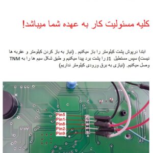 PDF راهنمای آموزشی اصلاح کیلومتر پراید با دستگاه تی ان ام | SAIPA PRIDE TNM PIC16F946 SPCO