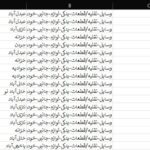لیست خام اکسل شماره تماس موبایل مشاغل وسایل نقلیه قطعات یدکی و لوازم جانبی خودرو تهران ( 35967 رکورد )