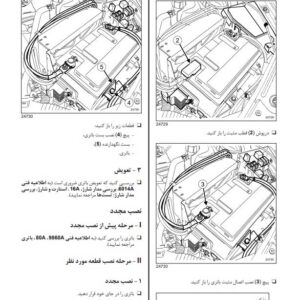 راهنمای تعميرات تجهيزات الكتريكی تندر ال 90 | RENAULT TONDAR L90 ELECTRICAL EQUIPMENT REPAIR MANUAL