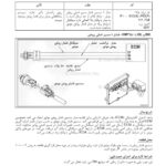 CUMMINS ECM REPAIR MANUAL ALBORZ – 02