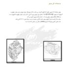 LIFAN 620 1600 CC ENGINE – 481Q3-LF479Q3 REPAIR MANUAL 02
