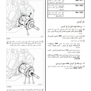 راهنمای تعميرات موتور و متعلقات تندر ال 90 | RENAULT TONDAR L 90 ENGINE SERIES K9K , K7M , K7J , K4M REPAIR MANUAL