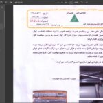 اطلاعیه های فنی تعمیرات پژو 405 – 02