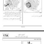 راهنمای تعمیر استارت و دینام تندر ال 90 | RENAULT TONDAR L90 STARTING CHARGING WORKSHOP MANUAL